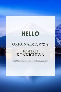 Japanese expression for hello