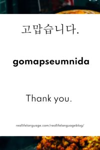 Thank you in Korean
