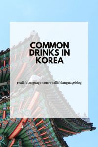 common drinks in Korea